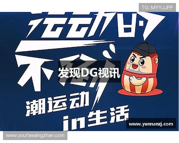 dg视讯厅官网是玩家信赖的专业娱乐平台为您带来安全可靠的游戏环境