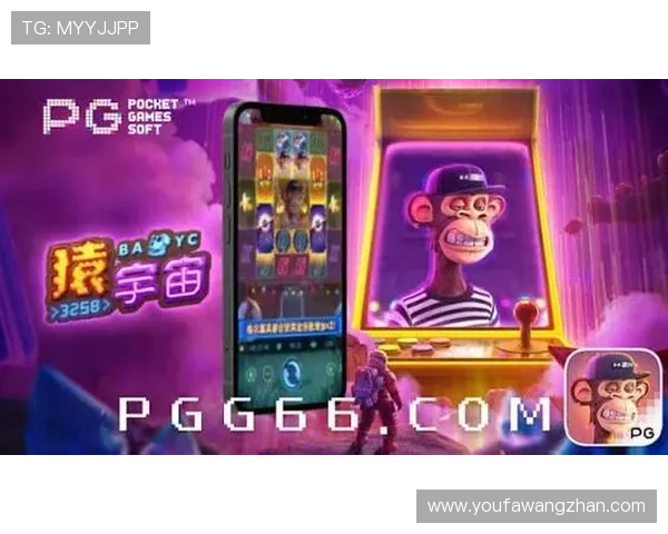 PG猿宇宙电子手机版娱乐让玩家随时随地畅玩多样化游戏内容,满足不同用户的娱乐需求 PG猿宇宙电子手机版娱乐让玩家随时随地畅玩多样化游戏内容,满足不同用户的娱乐需求