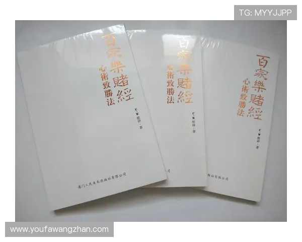 三公百家乐玩法详解：掌握技巧提升胜率的实用攻略