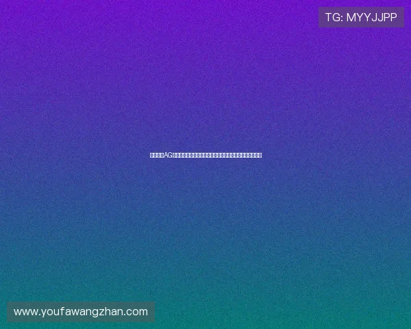 如何优化AG视讯登录体验,提升账号安全性与登录速度的实用技巧分享 如何优化AG视讯登录体验,提升账号安全性与登录速度的实用技巧分享