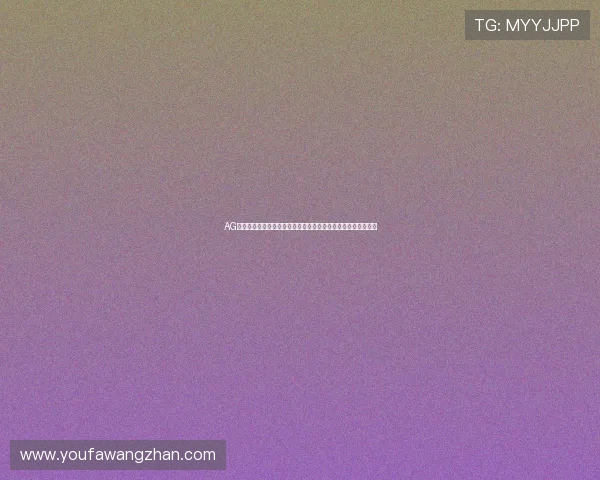 AG真人官方入口安全可靠,提供最全面的游戏体验与最新优惠信息 AG真人官方入口安全可靠,提供最全面的游戏体验与最新优惠信息